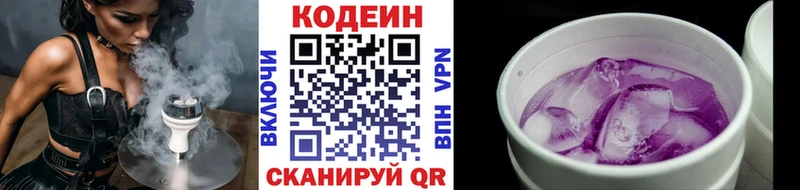 площадка как зайти Артёмовский Кодеиновый сироп Lean напиток Lean (лин)